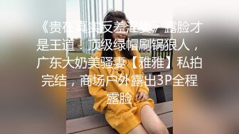 [2DF2] 肤白奶大颜值高的漂亮美女出租屋内不小心被一个小帅哥弄晕了,各种姿势操,小穴都快干肿了[MP4/189MB][BT种子]