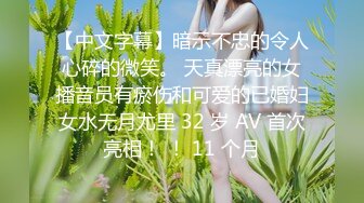 【中文字幕】暗示不忠的令人心碎的微笑。 天真漂亮的女播音员有瘀伤和可爱的已婚妇女水无月尤里 32 岁 AV 首次亮相！ ！ 11 个月