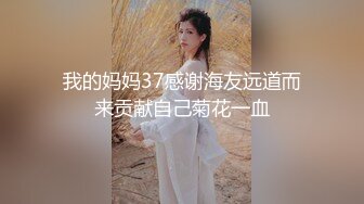 我的妈妈37感谢海友远道而来贡献自己菊花一血