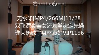 极品骚婊反差嫩模『CandyKiss』这么小的球洞洞你能一杆进洞吗？公司翘臀女上被高管带到台球厅潜规则