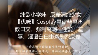 ✿纯欲小学妹✿反差清纯少女〖优咪〗Cosplay星街彗星调教口交、强制高潮、性爱、羞辱、淫语白白嫩嫩剧烈反差