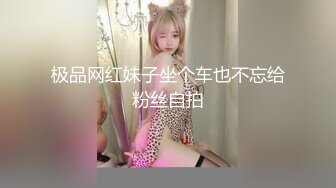 极品网红妹子坐个车也不忘给粉丝自拍