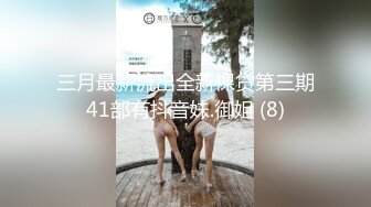 三月最新流出全新裸贷第三期41部有抖音妹.御姐 (8)