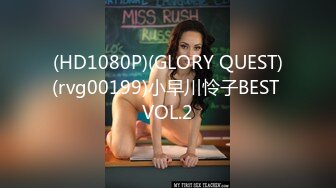 (HD1080P)(GLORY QUEST)(rvg00199)小早川怜子BEST VOL.2