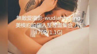 無敵愛攝影-wudiaisheying美模約拍個人整理圖集合 八[870P/1.1G]