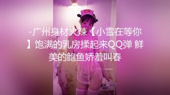 ⚫️⚫️麻将馆勾搭的白皙巨乳肥臀良家少妇开房偸情，换上黑丝情趣口活顶级，无毛肥鲍女上几下就交货