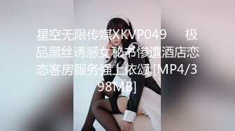 星空无限传媒XKVP049❤️极品黑丝诱惑女秘书惨遭酒店恋态客房服务强上依颂.[MP4/398MB]