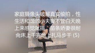 家庭摄像头破解真实偸拍，性生活和谐的小夫妻不管白天晚上来感觉就搞，苗条娇妻很耐肏床上干完地上扎马步干 (5)