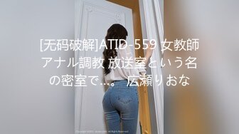 [无码破解]ATID-559 女教師アナル調教 放送室という名の密室で…。 広瀬りおな