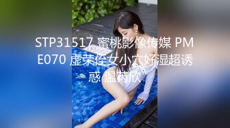 STP31517 蜜桃影像传媒 PME070 虚荣侄女小穴好湿超诱惑 温芮欣