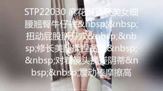 STP22030 麻花辫顶级美女细腰翘臀牛仔裤&nbsp;&nbsp;扭动屁股掰开穴&nbsp;&nbsp;修长美腿揉捏贫乳&nbsp;&nbsp;对着镜头揉搓阴蒂&nbsp;&nbsp;震动棒摩擦高