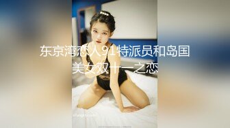 东京湾恋人91特派员和岛国美女双十一之恋