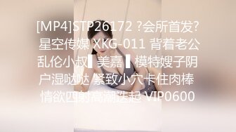 [MP4]STP26172 ?会所首发? 星空传媒 XKG-011 背着老公乱伦小叔▌美嘉 ▌模特嫂子阴户湿哒哒 紧致小穴卡住肉棒 情欲四射高潮迭起 VIP0600