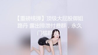 极品绿帽带骚妻活动有完整-高颜值-坦克-白袜