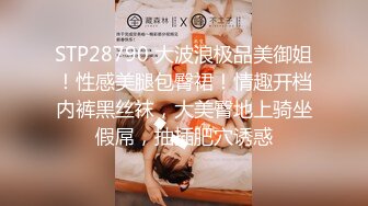 STP28790 大波浪极品美御姐！性感美腿包臀裙！情趣开档内裤黑丝袜，大美臀地上骑坐假屌，抽插肥穴诱惑