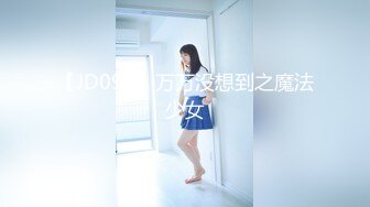 【JD098】万万没想到之魔法少女