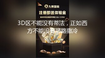 3D区不能没有蒂法，正如西方不能没有耶路撒冷