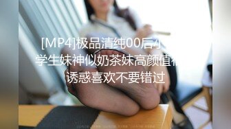 [MP4]极品清纯00后小萝莉学生妹神似奶茶妹高颜值很是诱惑喜欢不要错过