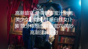 高潮盛宴 最美媚态蜜汁嫩鲍美少女▌Yua▌性感白丝女仆装 狼牙棒炮击肆虐蜜穴 美妙高潮回味无穷