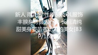 新人 雨儿酱 性感灰色OL服饰 丰腴身材摄人心魄 长相清纯甜美身姿苗条动人的美女[83P/162M]