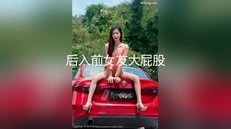 后入前女友大屁股