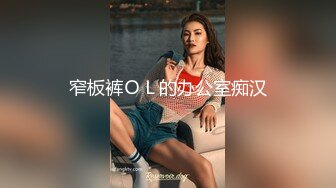 窄板裤ＯＬ的办公室痴汉