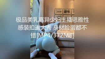 极品美乳离异少妇主播思雅性感装扣逼大秀 身材脸蛋都不错[MP4/372MB]