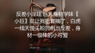 反差小淫娃 巨乳身材学妹〖小巨〗非让我把套摘了，白虎一线天馒头粉屄相当反差，身材一级棒的小可爱