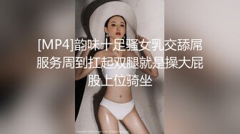 [MP4]韵味十足骚女乳交舔屌服务周到扛起双腿就是操大屁股上位骑坐