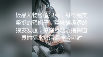 极品尤物颜值很高，身材完美坚挺的骚奶子，丝袜情趣诱惑狼友发骚，撩骚互动听指挥道具抽插水嫩逼逼呻吟可射