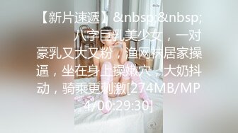 【新片速遞】&nbsp;&nbsp;❤️❤️八字巨乳美少女，一对豪乳又大又粉，渔网袜居家操逼，坐在身上操嫩穴，大奶抖动，骑乘更刺激[274MB/MP4/00:29:30]