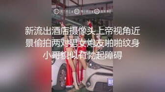 新流出酒店摄像头上帝视角近景偷拍两对男女炮友啪啪纹身小哥貌似有勃起障碍