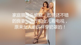 家庭摄像头偷窥，颜值还不错的良妻，大厅和女儿看电视，原来女人是这样穿奶罩的！