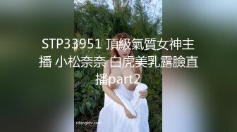 STP33951 頂級氣質女神主播 小松奈奈 白虎美乳露臉直播part2