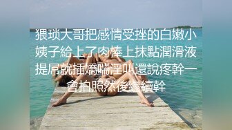 猥琐大哥把感情受挫的白嫩小姨子給上了肉棒上抹點潤滑液提屌就插嬌喘淫叫還說疼幹一會拍照然後繼續幹