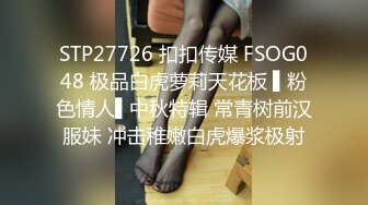 STP27726 扣扣传媒 FSOG048 极品白虎萝莉天花板 ▌粉色情人▌中秋特辑 常青树前汉服妹 冲击稚嫩白虎爆浆极射