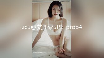 .icu@艾粟粟5P1_prob4