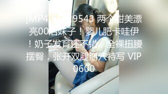 [MP4]STP29543 两个甜美漂亮00后妹子！婴儿肥卡哇伊！奶子发育还不错，全裸扭腰摆臀，张开双腿掰穴特写 VIP0600