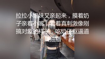 拉拉小姐妹又亲起来，摸着奶子亲着小嘴，看着真刺激像刚搞对象的样子，吃奶还抠逼道具抽插