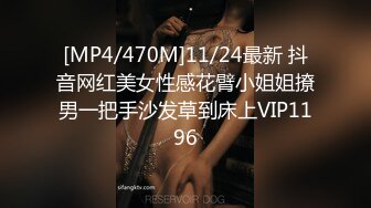 [MP4/470M]11/24最新 抖音网红美女性感花臂小姐姐撩男一把手沙发草到床上VIP1196