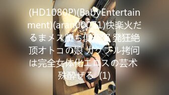 (HD1080P)(BabyEntertainment)(aran00071)快楽火だるまメス堕ち倶楽部 発狂絶顶オトコの娘 ガクブル拷问は完全女体化エロスの芸术 殊酔ぜる  (1)