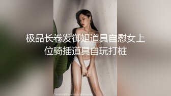 极品长卷发御姐道具自慰女上位骑插道具自玩打桩