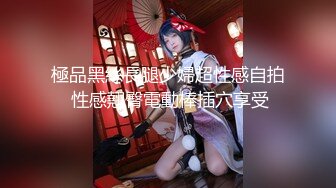 極品黑絲長腿少婦超性感自拍 性感翹臀電動棒插穴享受