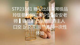 [MP4/656MB]麻豆傳媒 MSD108 看著姐姐給人操