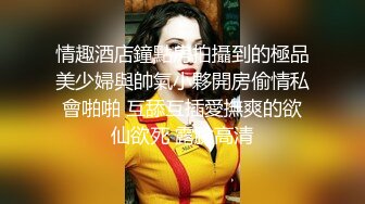 情趣酒店鐘點房拍攝到的極品美少婦與帥氣小夥開房偷情私會啪啪 互舔互插愛撫爽的欲仙欲死 露臉高清