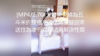 [MP4/2.7G]大奶美少婦為五斗米折腰棚戶區岔開雙腿迎來送往為漂泊異鄉諸男解決性需求 720p