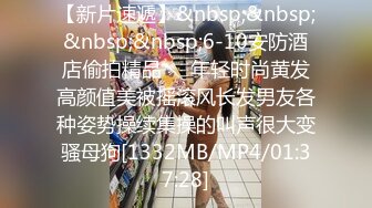 【新片速遞】&nbsp;&nbsp;&nbsp;&nbsp;6-10安防酒店偷拍精品❤️年轻时尚黄发高颜值美被摇滚风长发男友各种姿势操续集操的叫声很大变骚母狗[1332MB/MP4/01:37:28]