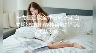 辛尤里首次全裸出境 无毛白虎粉嫩鲜鲍 AV棒自慰特写潮吹失禁太顶了