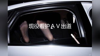 现役看护ＡＶ出道