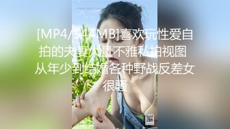 [MP4/544MB]喜欢玩性爱自拍的夫妻大量不雅私拍视图 从年少到结婚各种野战反差女很骚